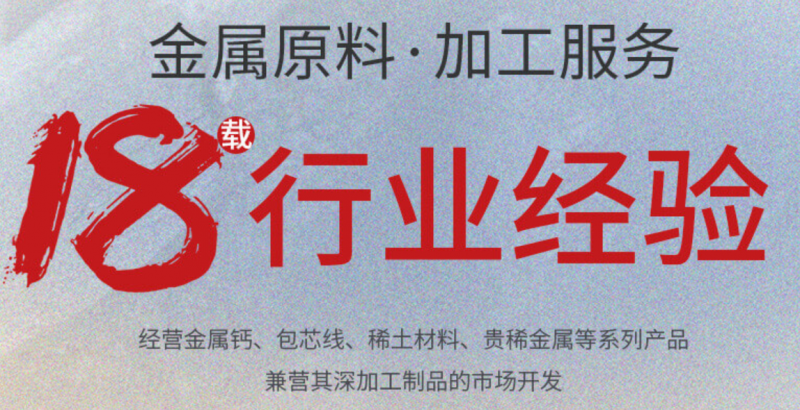 高純鈣廠家：如何使用硅鈣合金？